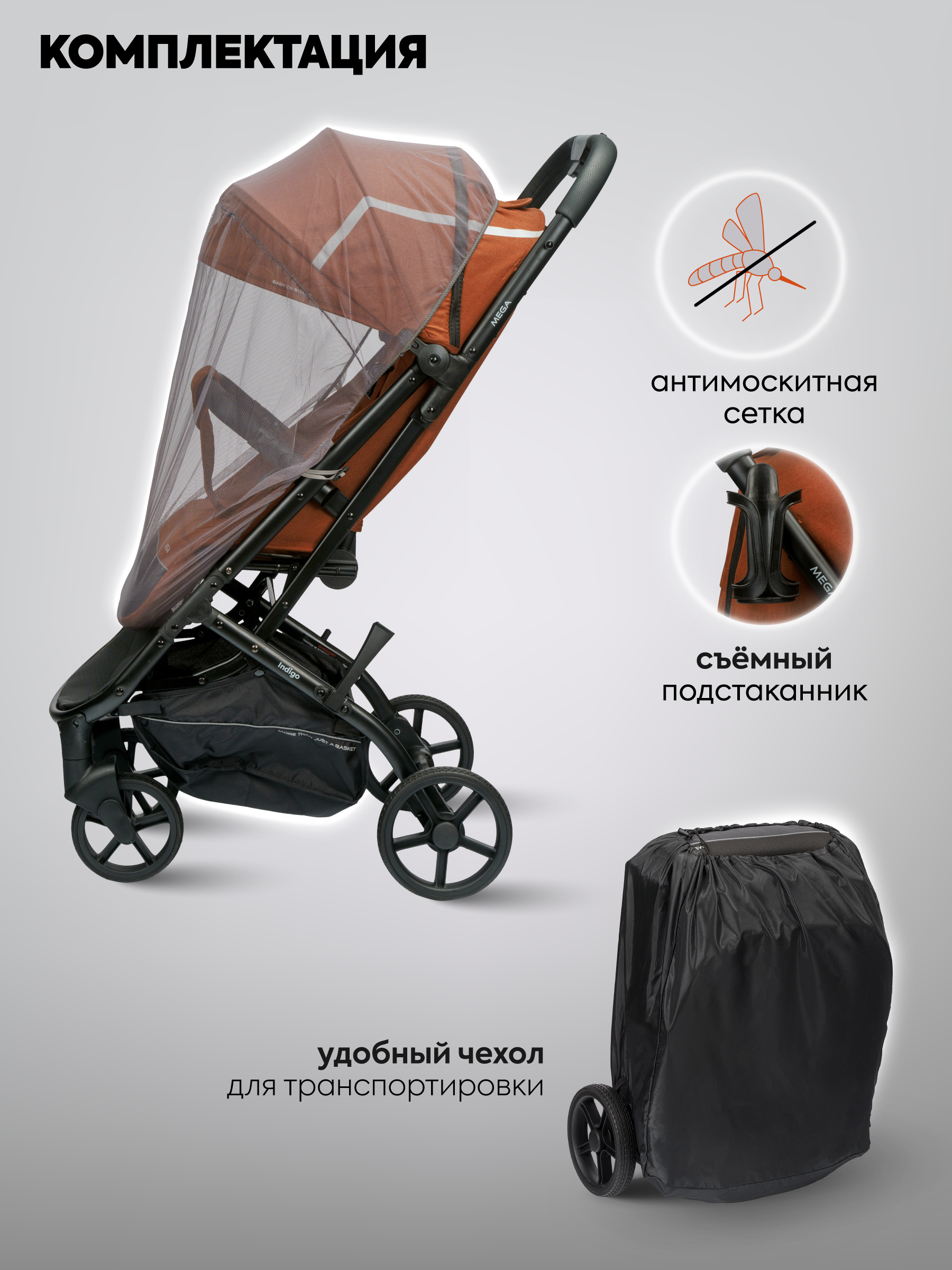 Коляска прогулочная Indigo Mega терракот - фото 7