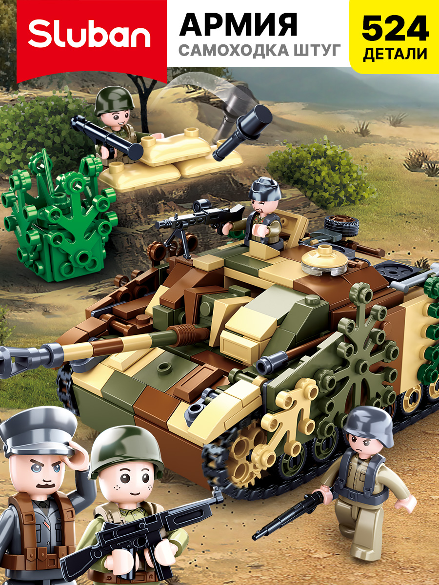 Конструктор SLUBAN Армия 524 дет. - фото 1