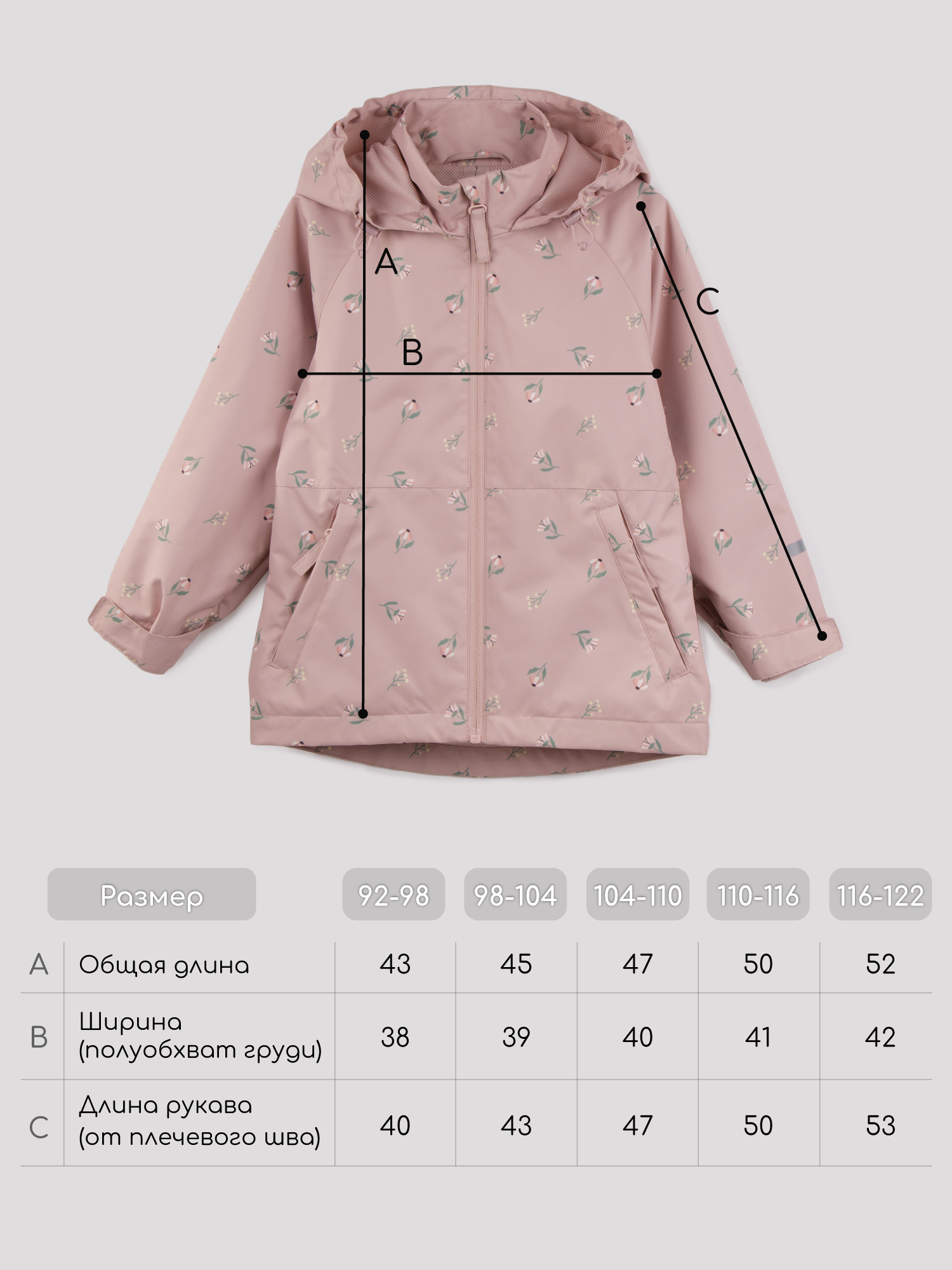 Ветровка Amarobaby AB-OD26-EASY36/27 - фото 29