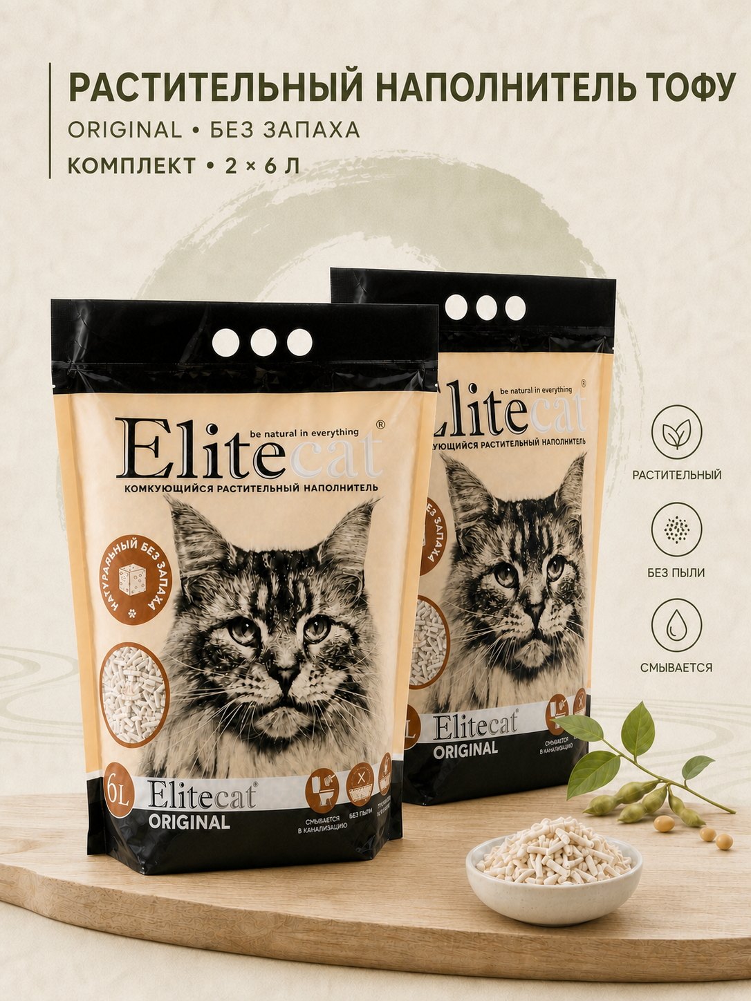 Наполнитель Elitecat 6 л 2.7 кг комкующийся - фото 1