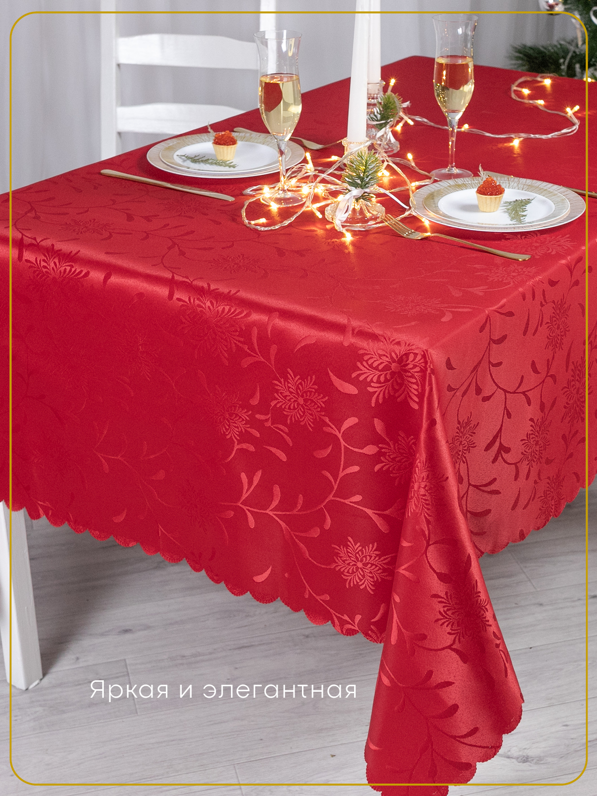 Скатерть Wellness Элен сатен 180 x 250 см - фото 7