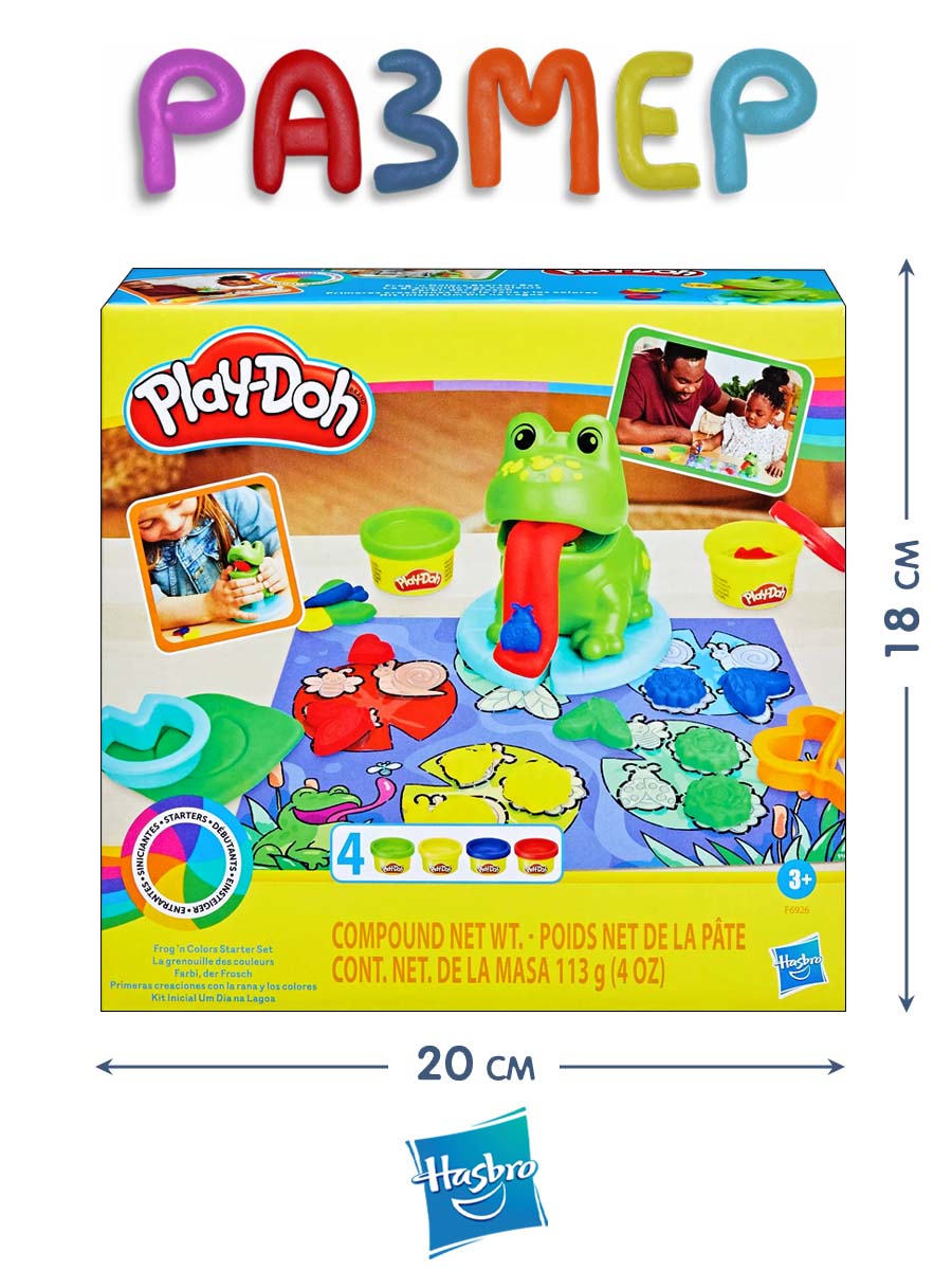 Масса для лепки Hasbro Play Doh Веселая лягушка - фото 3