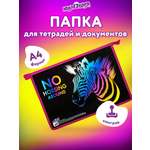 Папка для тетрадей Юнландия