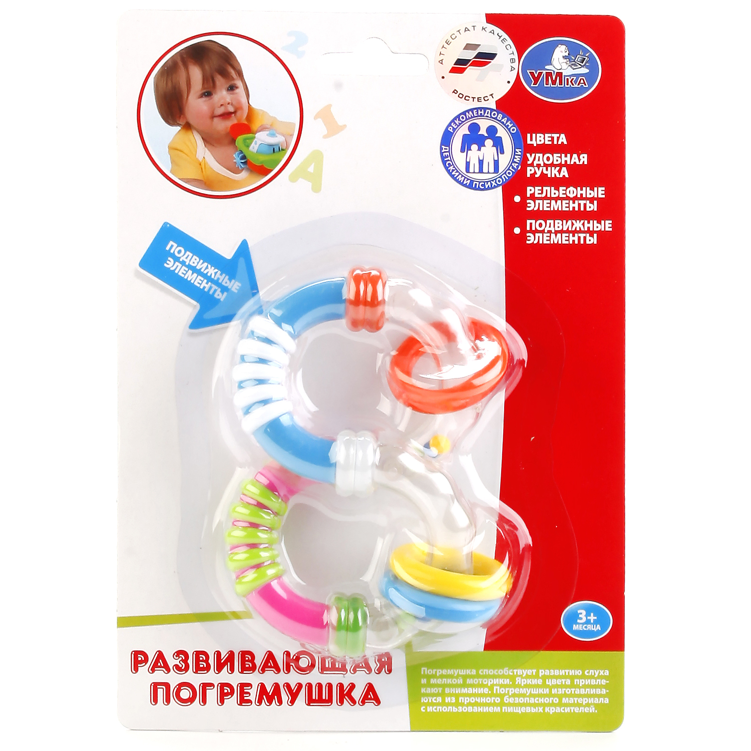 Игрушка Играем вместе погремушка - фото 6