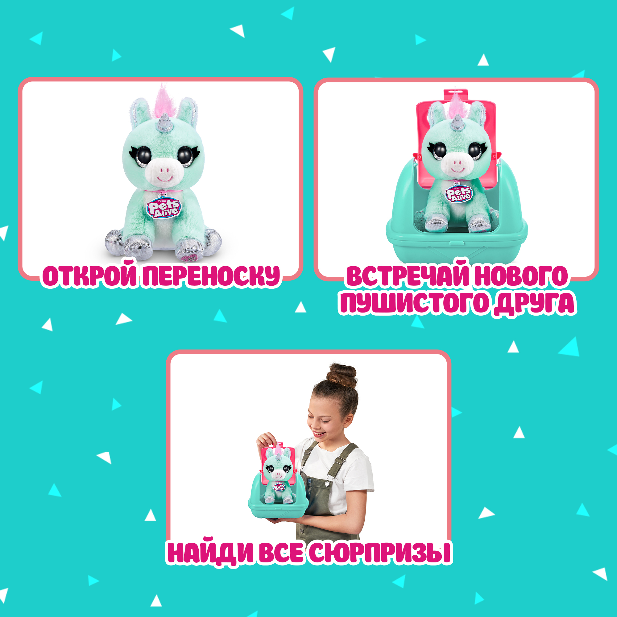 Мягкая игрушка Zuru Pets Alive единорог - фото 2