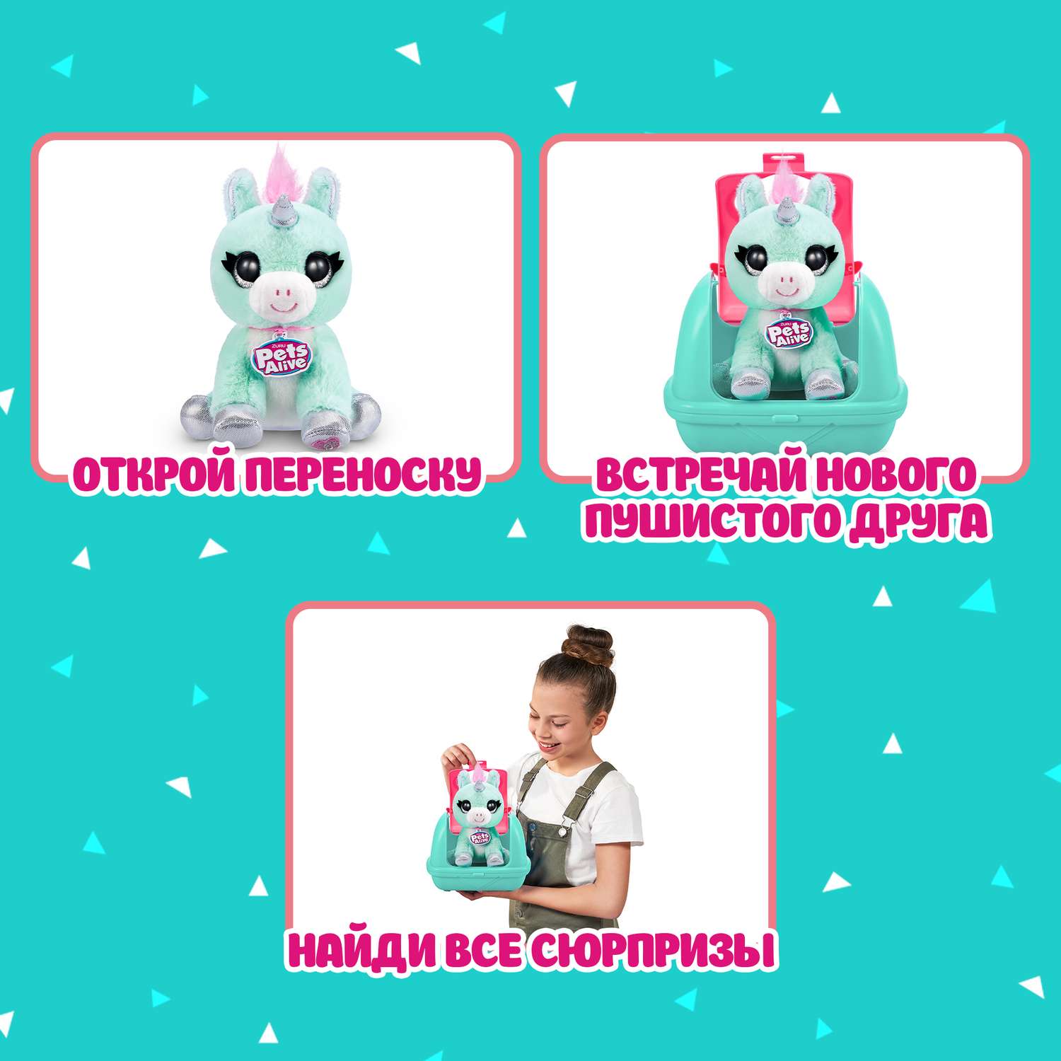 Мягкая игрушка Zuru Pets Alive единорог - фото 2