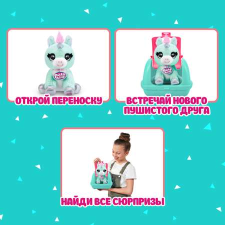 Мягкая игрушка Zuru Pets Alive единорог