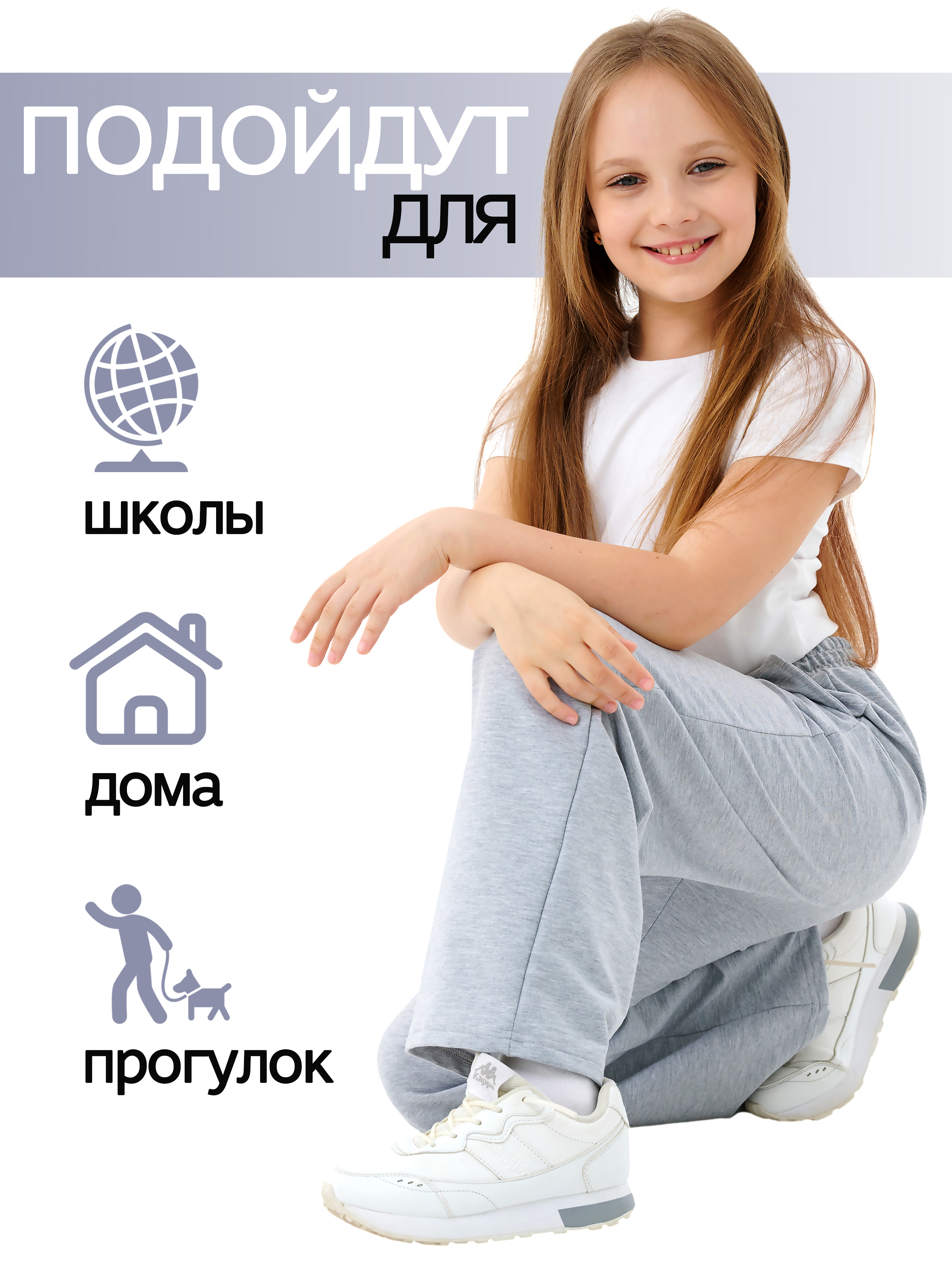 Брюки ДО-Детская Одежда 6304ФП/меланж - фото 5