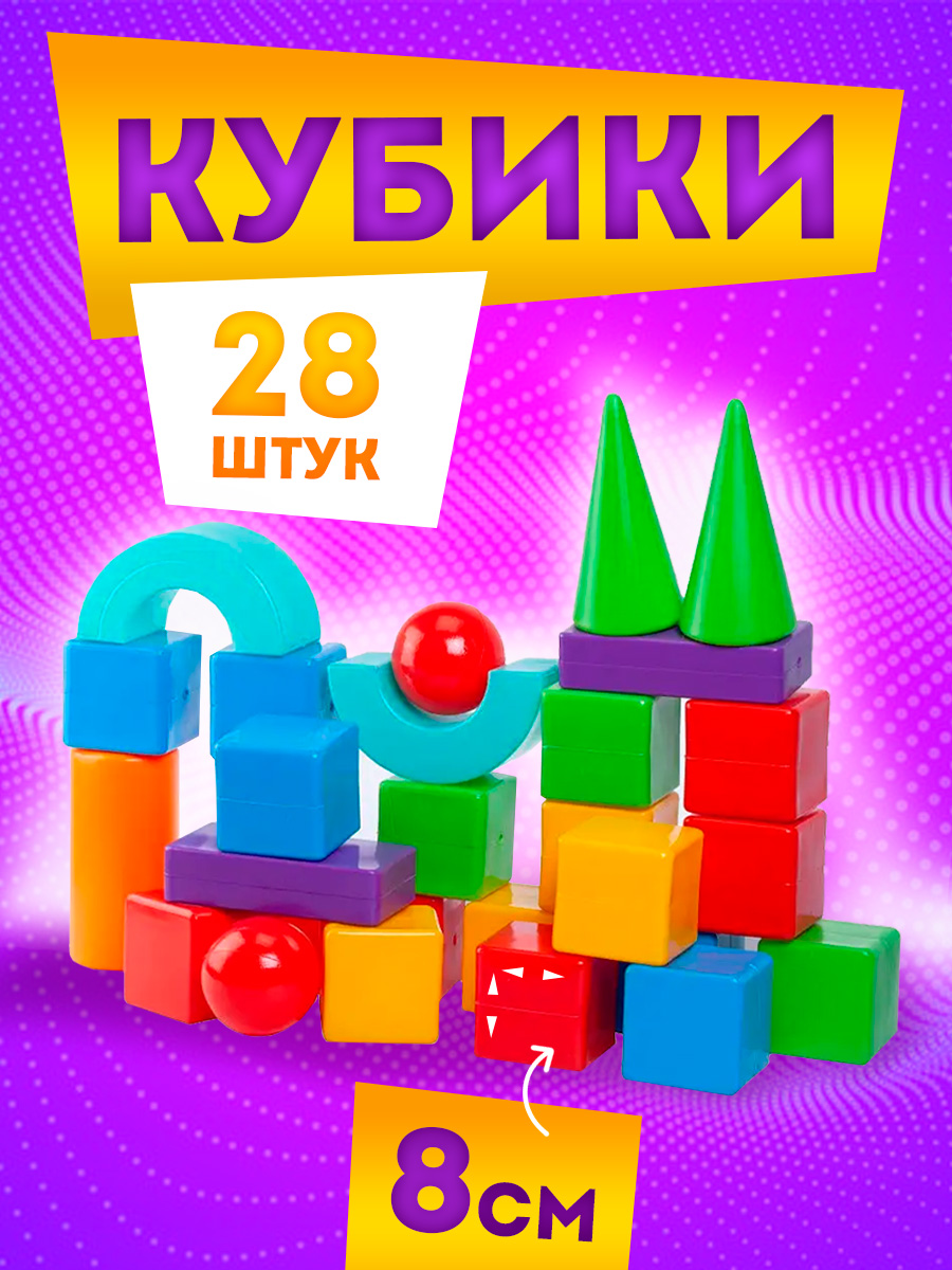 Конструктор Юг-Пласт Строитель сборная игровая модель - фото 2