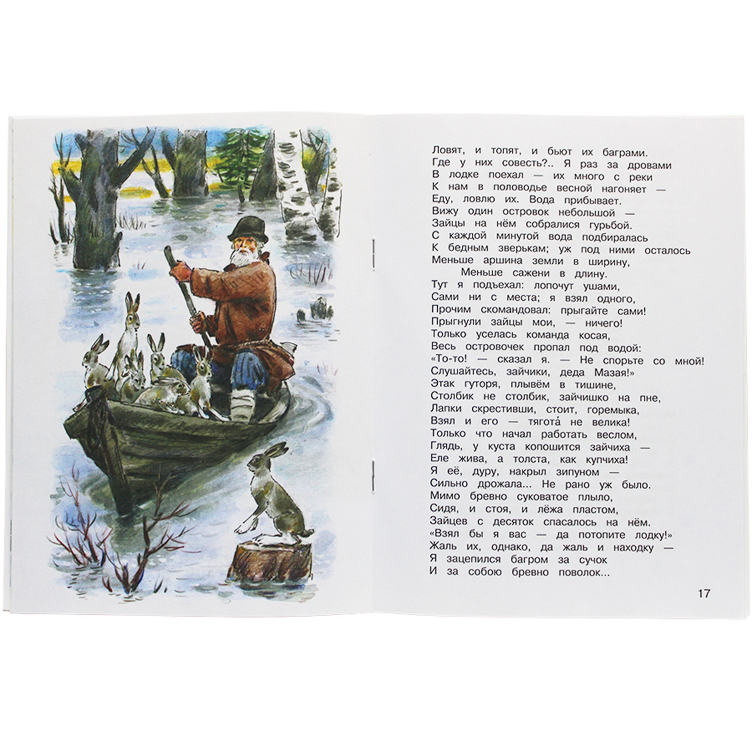 Книга Искатель Детская книга - фото 3