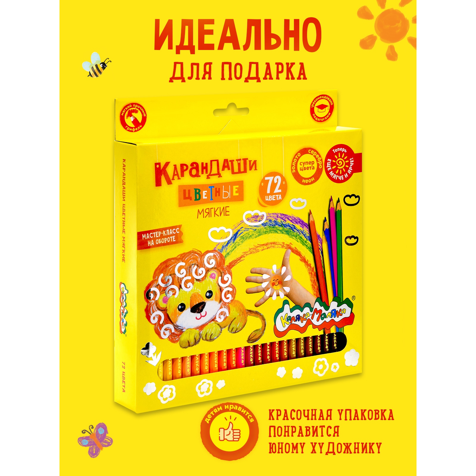 Карандаши цветные Каляка-Маляка 72 шт. - фото 10
