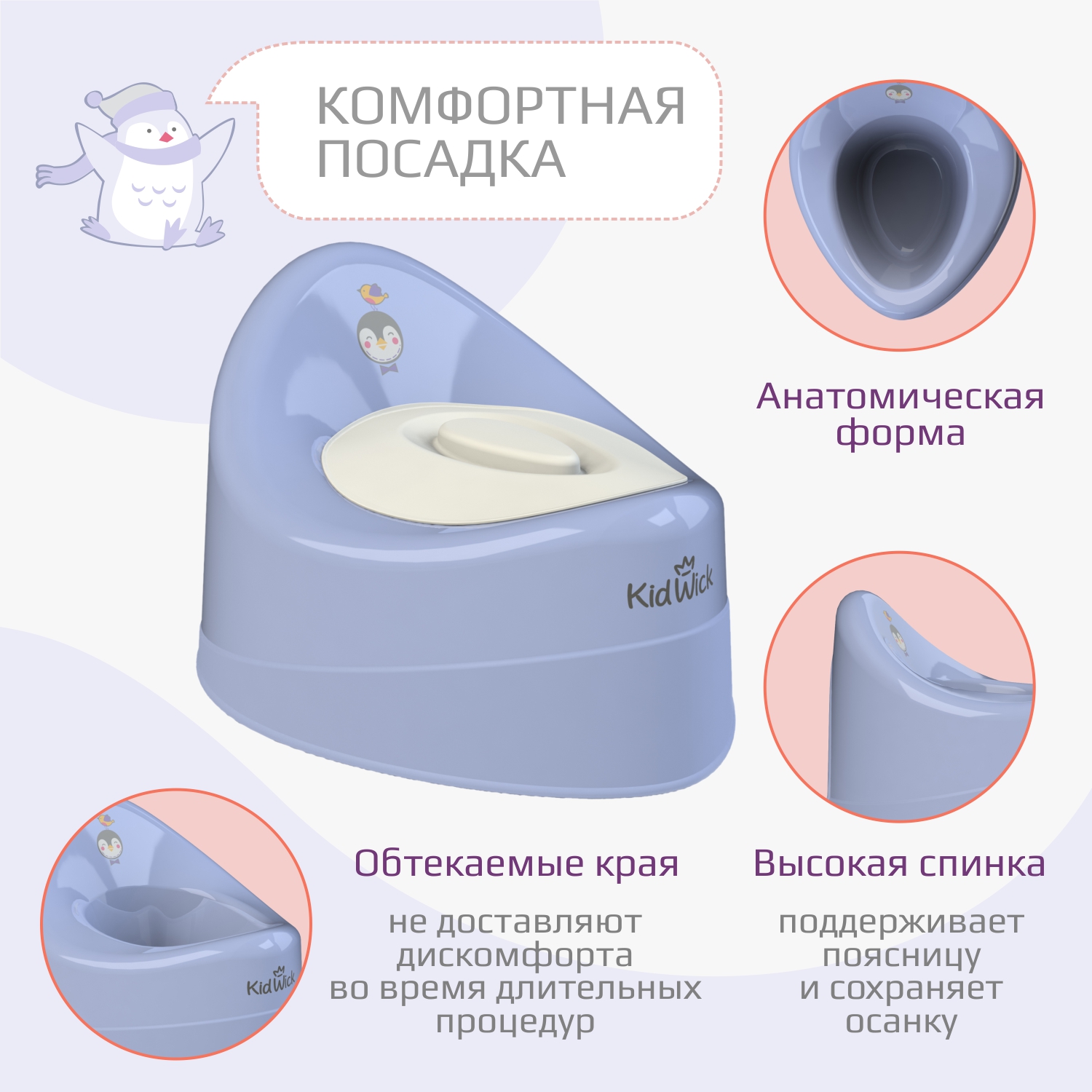 Горшок детский KidWick Ракушка фиолетовый с белой крышкой - фото 3