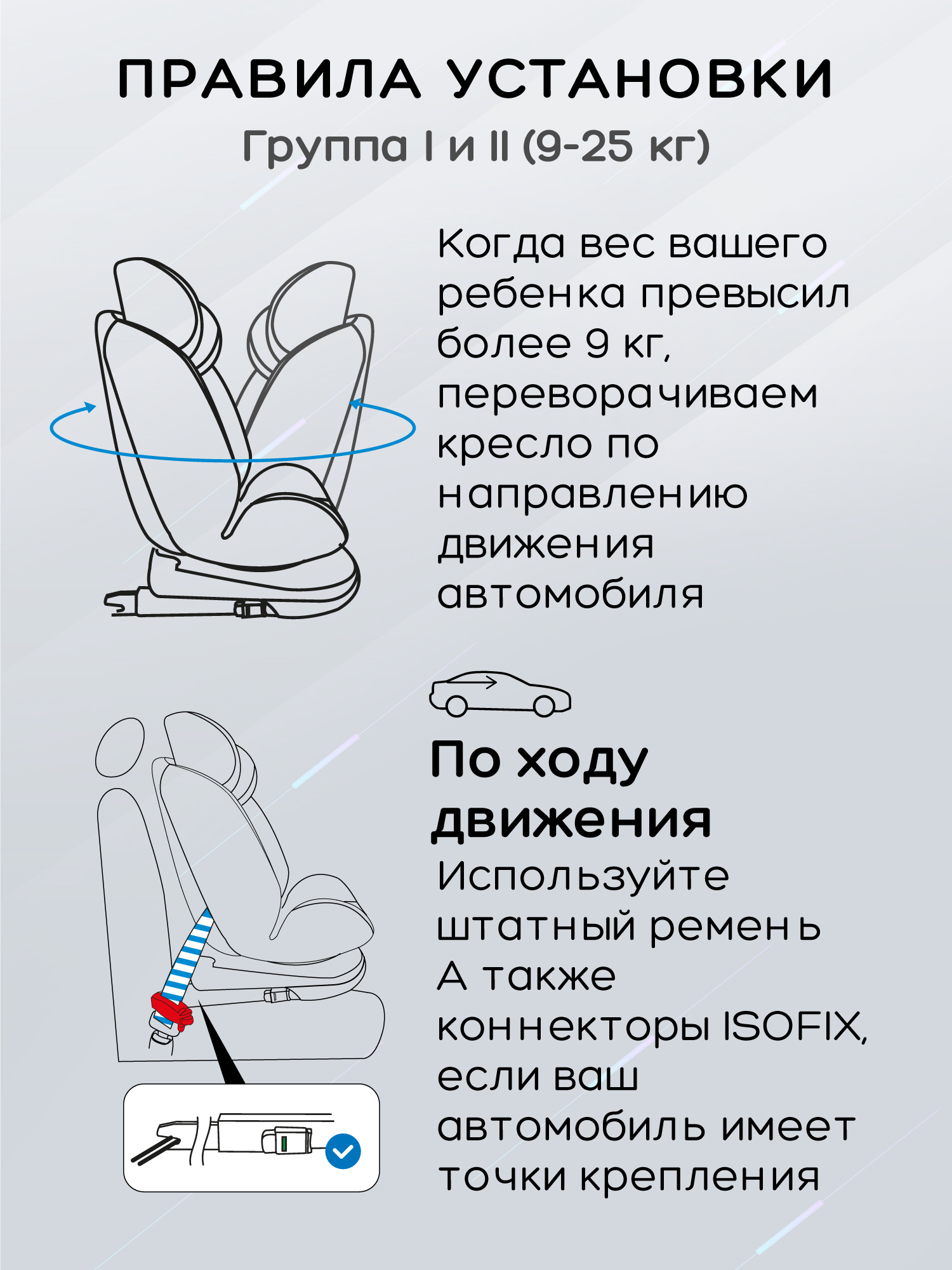 Автокресло Amarobaby Brilliant Isofix 0+/1/2/3 (0-36 кг) синий - фото 20