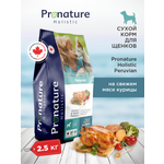 Корм для щенков сухой Pronature Holistic Peruvian на курице со сладким картофелем 2.5кг