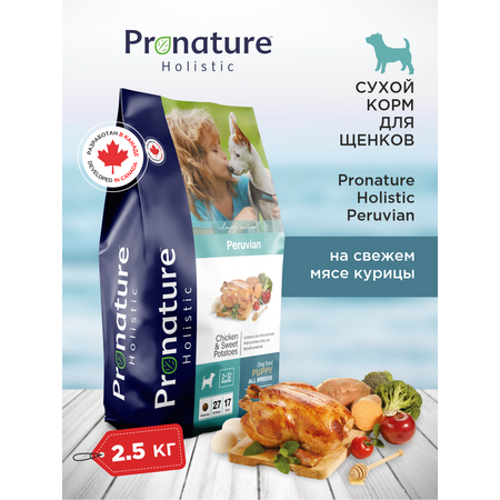 Корм для щенков сухой Pronature Holistic Peruvian на курице со сладким картофелем 2.5кг