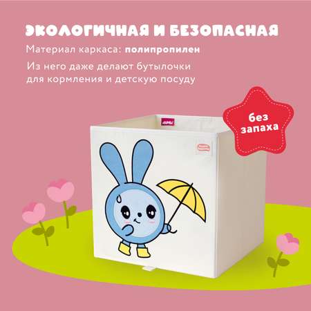 Коробка для хранения Abumba Малышарики