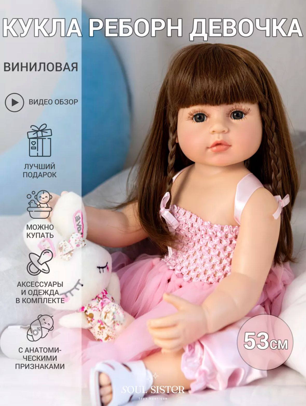 Кукла пупс Soul Sister 88832168 - фото 3