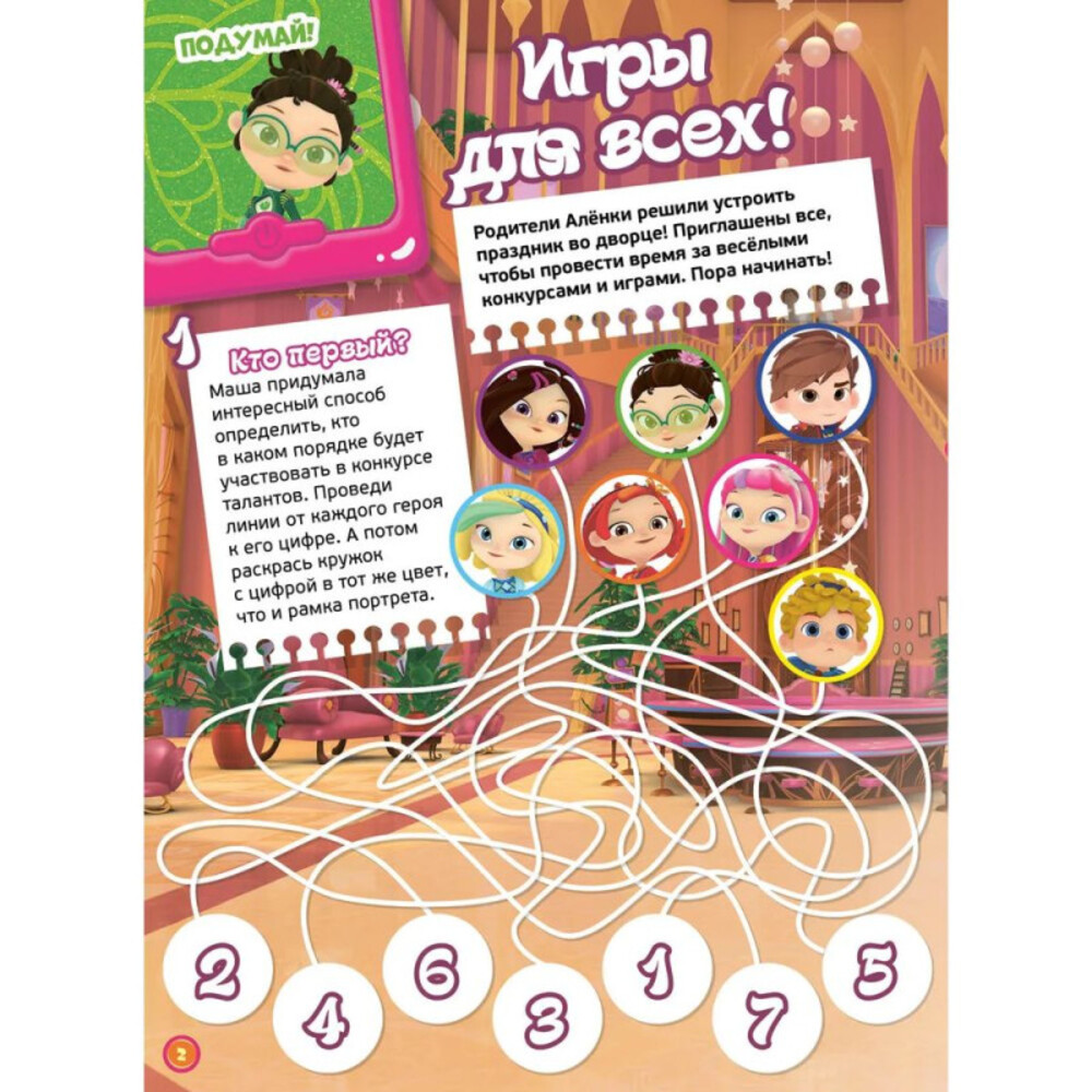 Журналы ИД Лев Набор развивающих детских журналов для девочек - фото 9