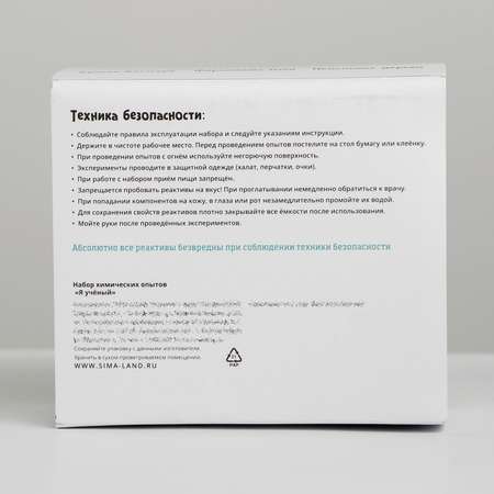 Набор для опытов Школа Талантов