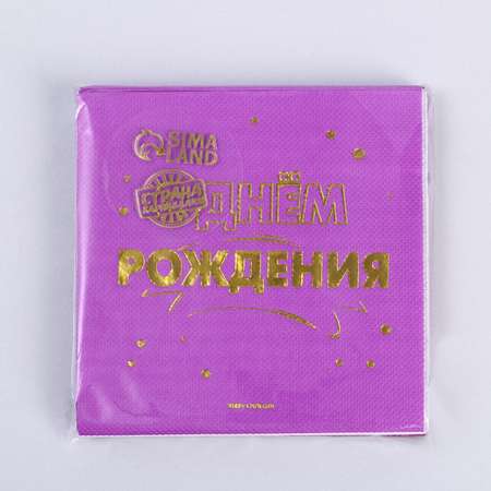 Бумажные салфетки Страна карнавалия 20 шт.