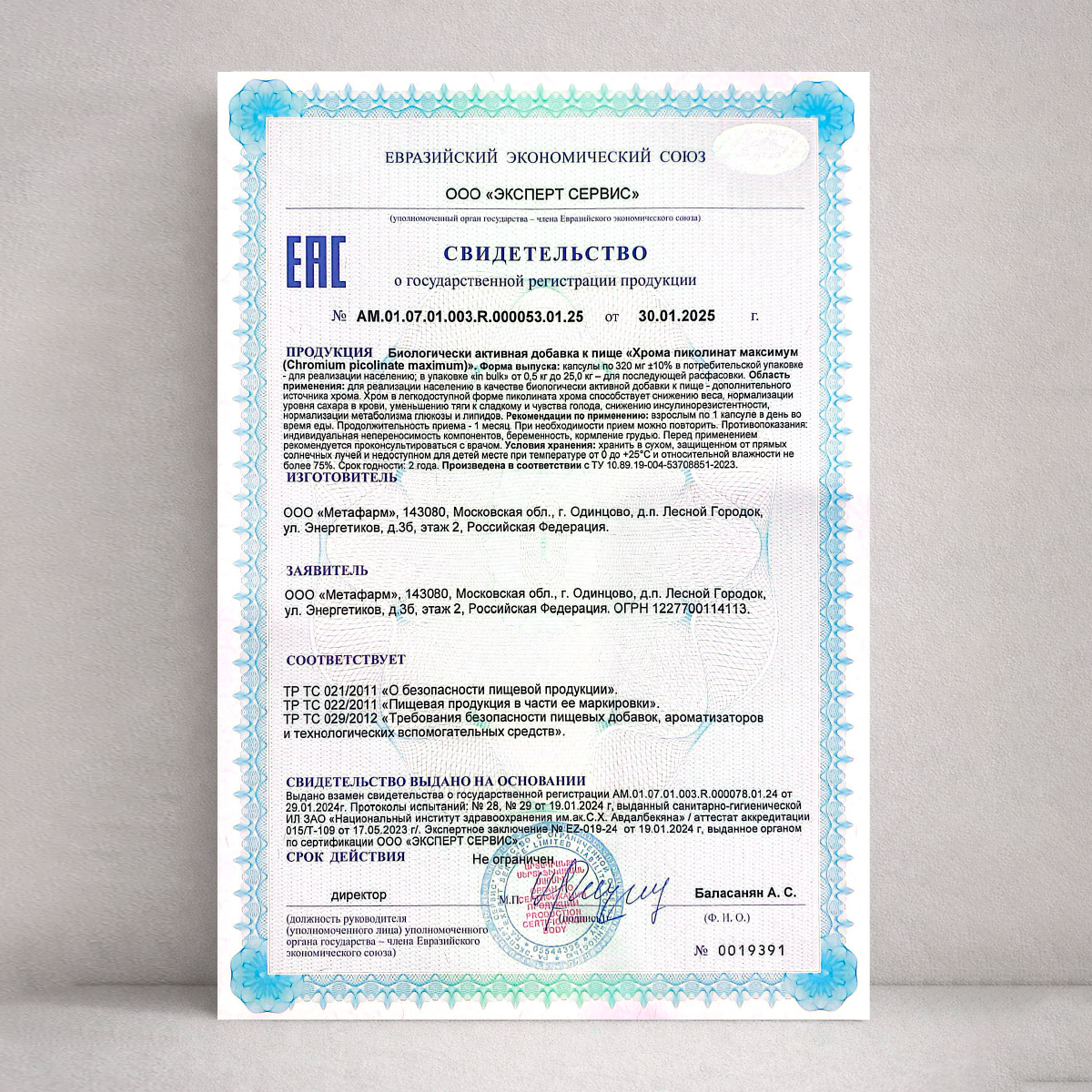 Альфа-липоевая кислота + Хрома пиколинат Доктор Море 90 капсул + 60 капсул - фото 14