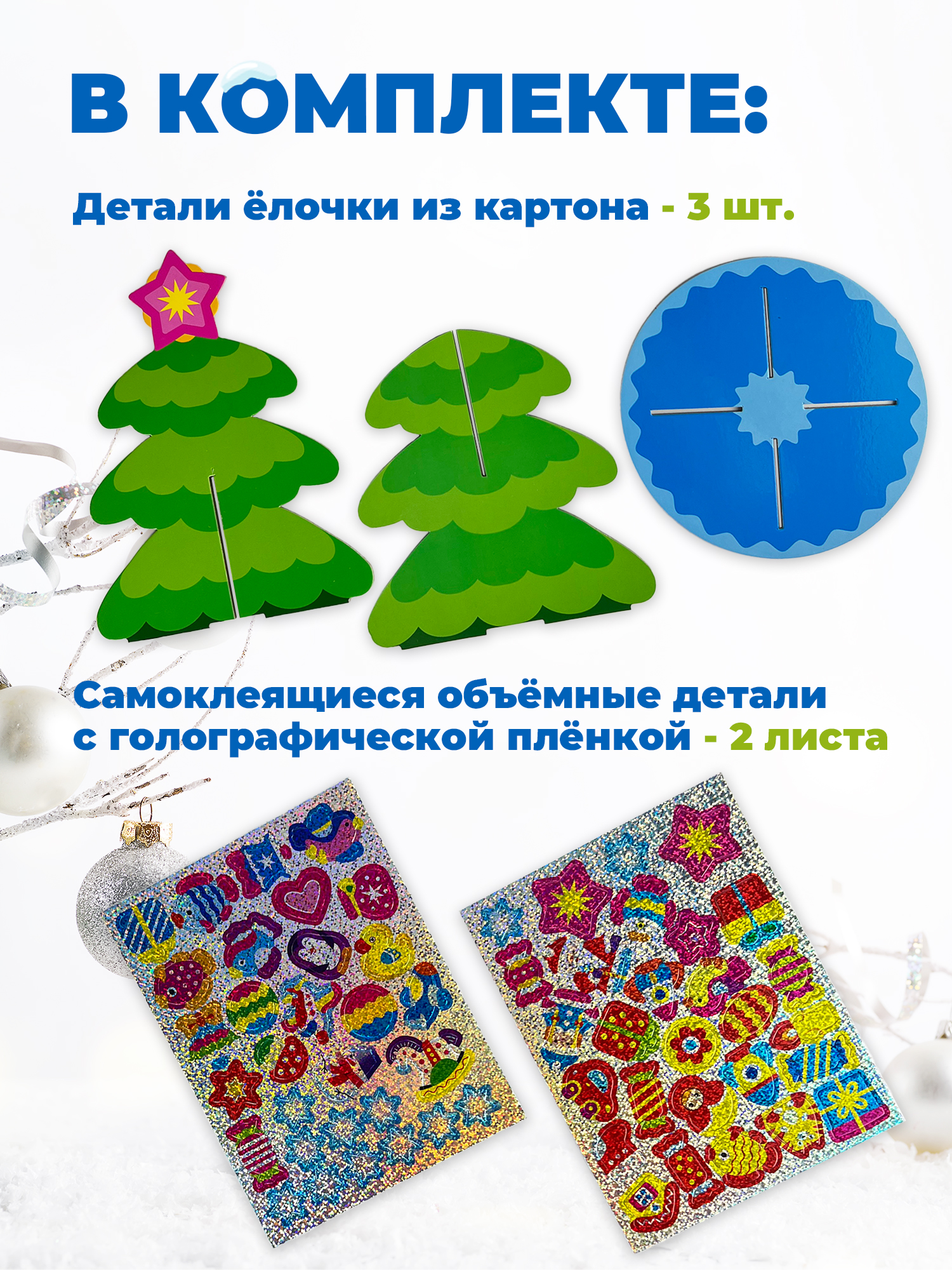 Набор для творчества Дрофа-Медиа аппликация Новогодняя ёлочка - фото 3