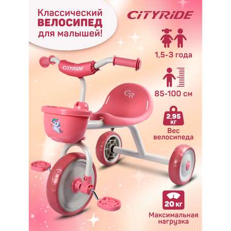 Трехколесный велосипед CITYRIDE 10 дюймов