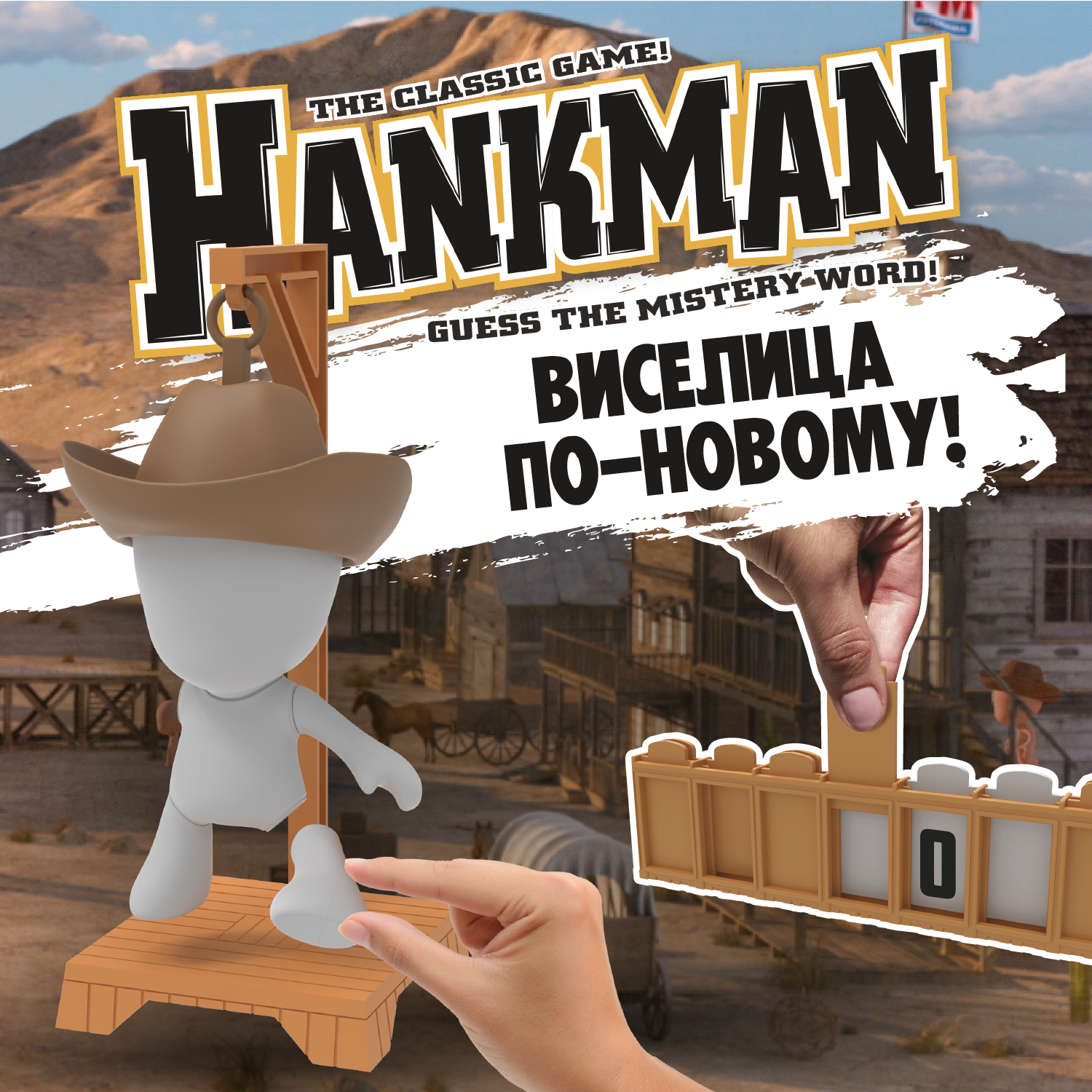 Настольная игра Hankman Ханкман - фото 1