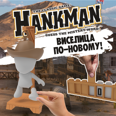 Настольная игра Hankman Ханкман