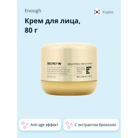 Крем ENOUGH Secret с экстрактом брокколи