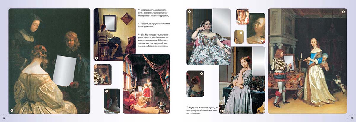 Книга Белый город Музей живописных загадок. Путешествие в картину - фото 8