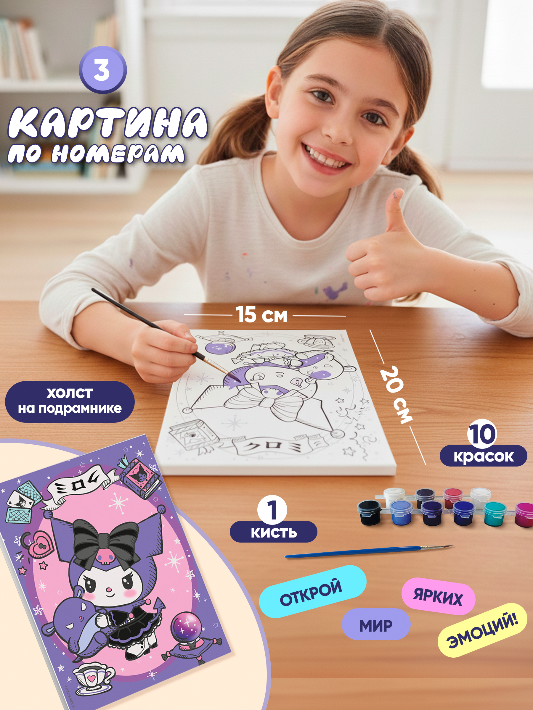 Набор для творчества KUROMI аппликация набор сюрпризбокс - фото 9