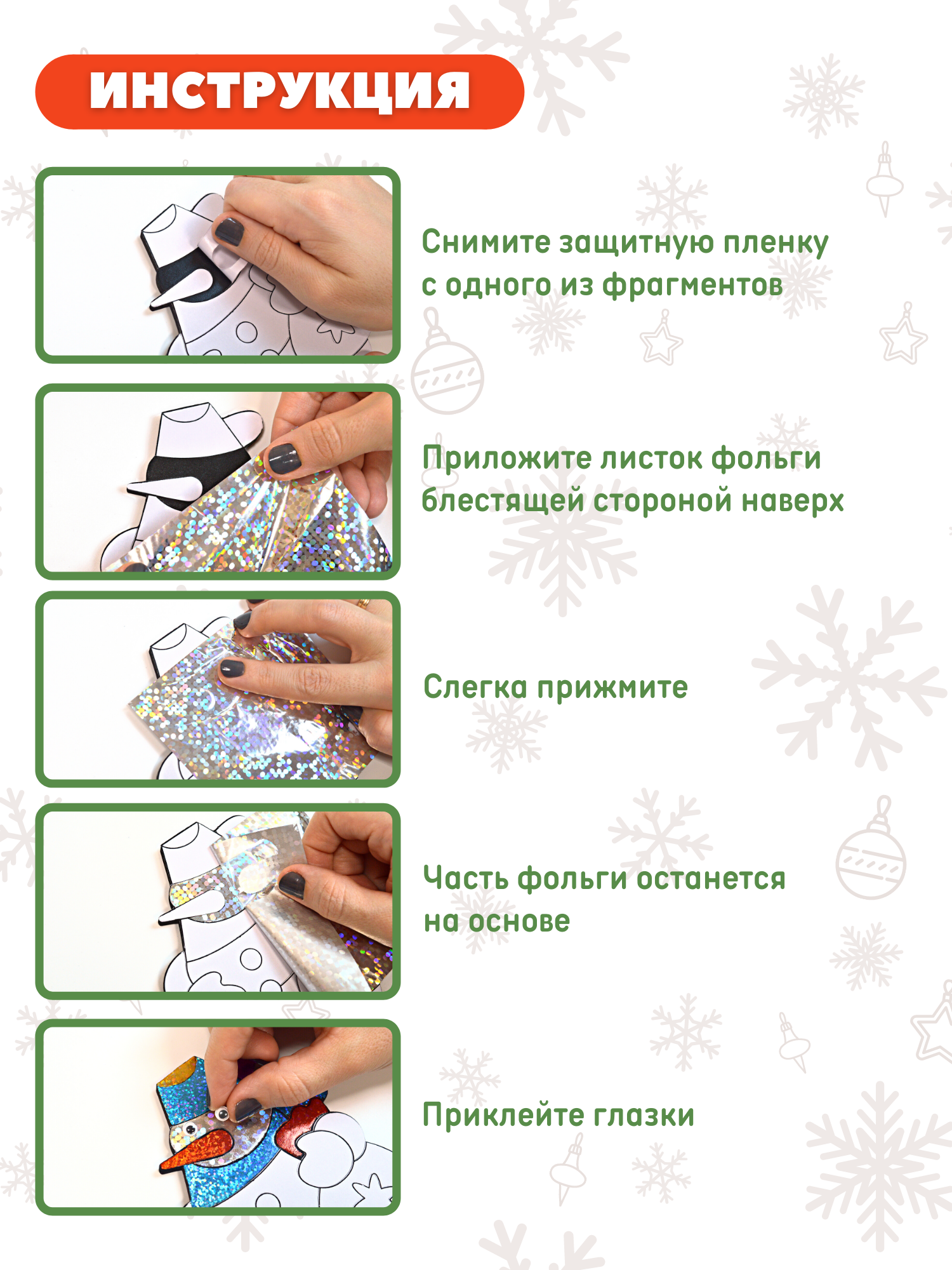 Набор для творчества Дрофа-Медиа Ёлочка Снеговик аппликация - фото 3