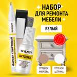 Набор WALNUT для ремонта