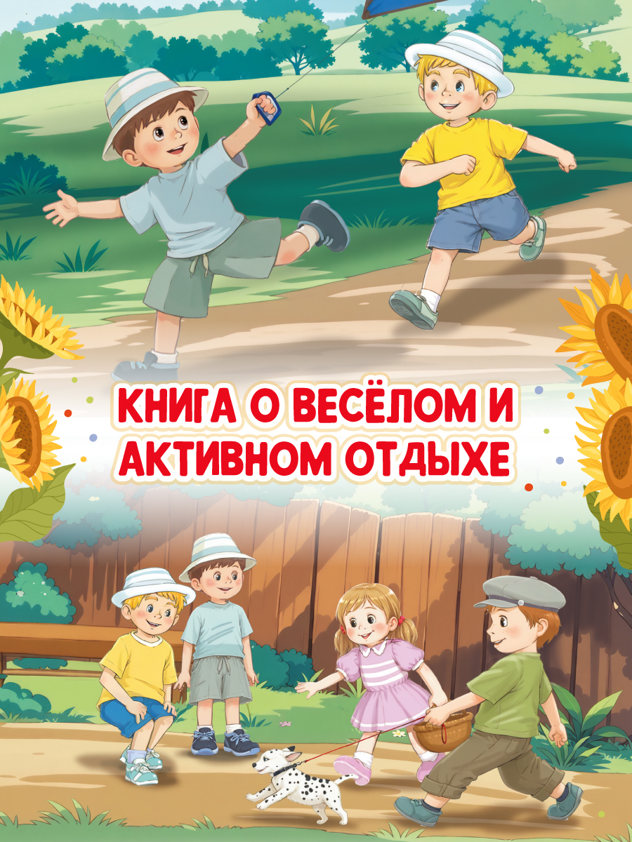 Книга Проф-Пресс Солнце в горох. Приключения Антошки и Костика. 96 стр - фото 3
