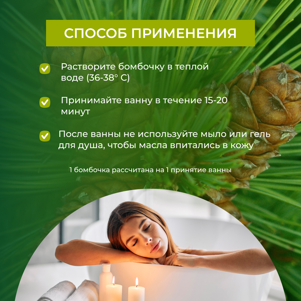 Бомбочка Siberina Кедр 2 шт. - фото 6