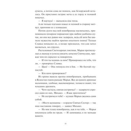Книга МИФ Мрачный Взвод Пробуждение Нави