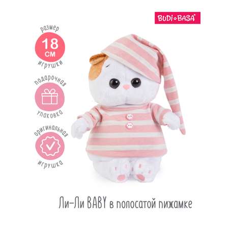 Мягкая игрушка BUDI BASA Ли-Ли беби в полосатой пижаме