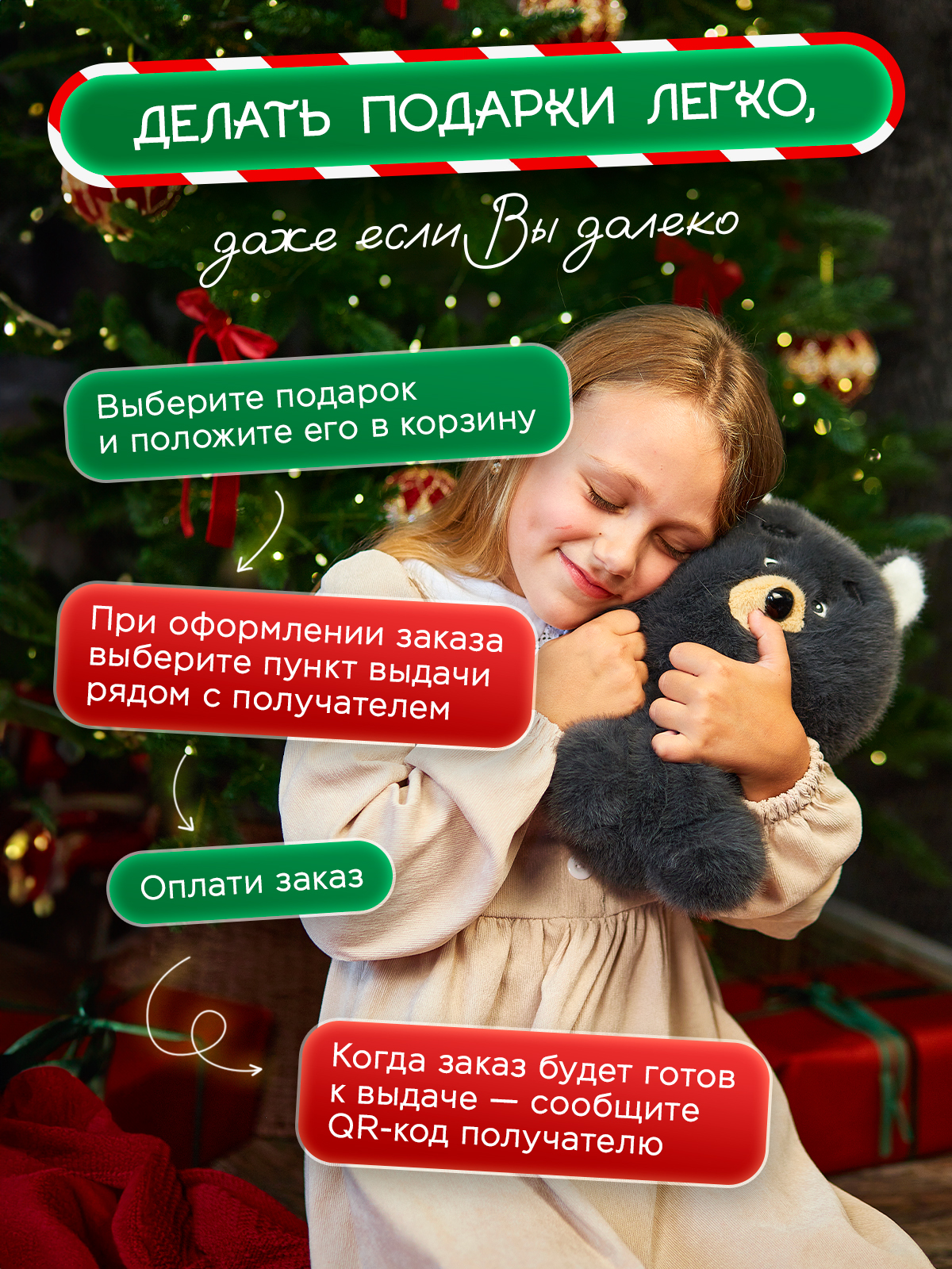 Подарок Narmak мишка500 - фото 7