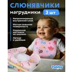Нагрудник Tobby текстиль 3 шт.