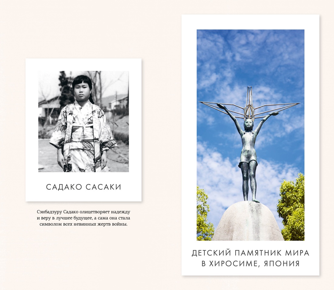 Книга КОЛИБРИ Коллекция «За 60 минут»/Омоияри - фото 11