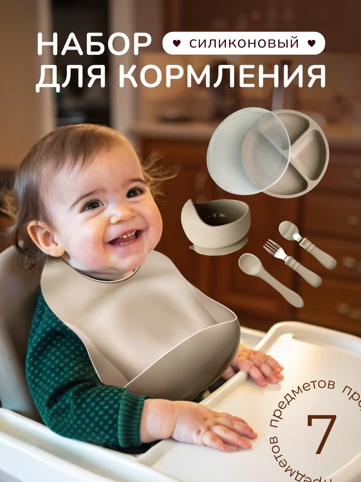 Набор посуды Хевель 7 предм. - фото 1