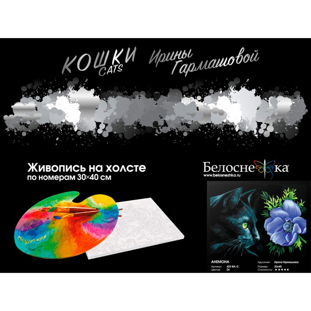 Картина по номерам Белоснежка Анемона - фото 2