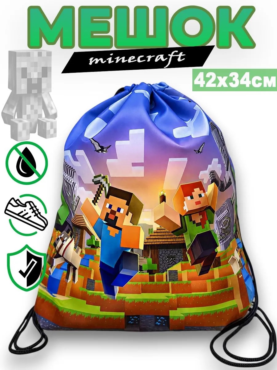 Мешок для обуви ТОТОША Minecraft школьный 34х42 см - фото 3