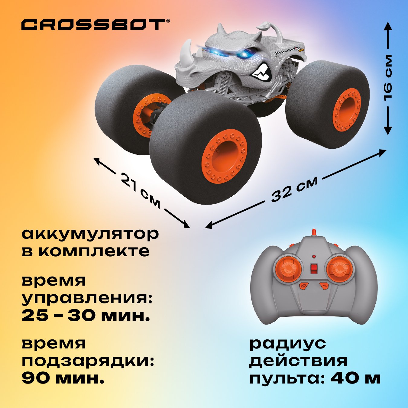 Монстр-трак РУ CROSSBOT 1:12 - фото 2