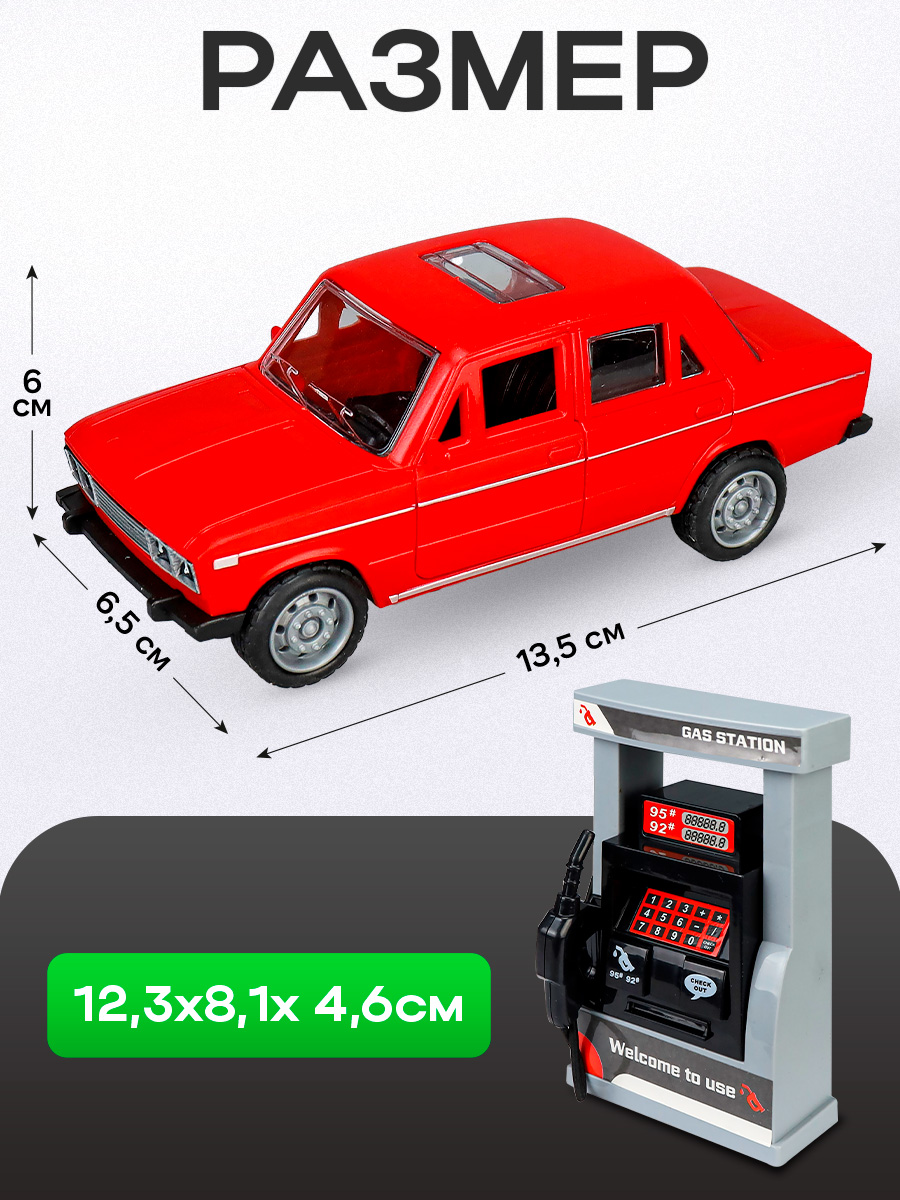 Автомобиль Рыжий кот И-0503 - фото 3