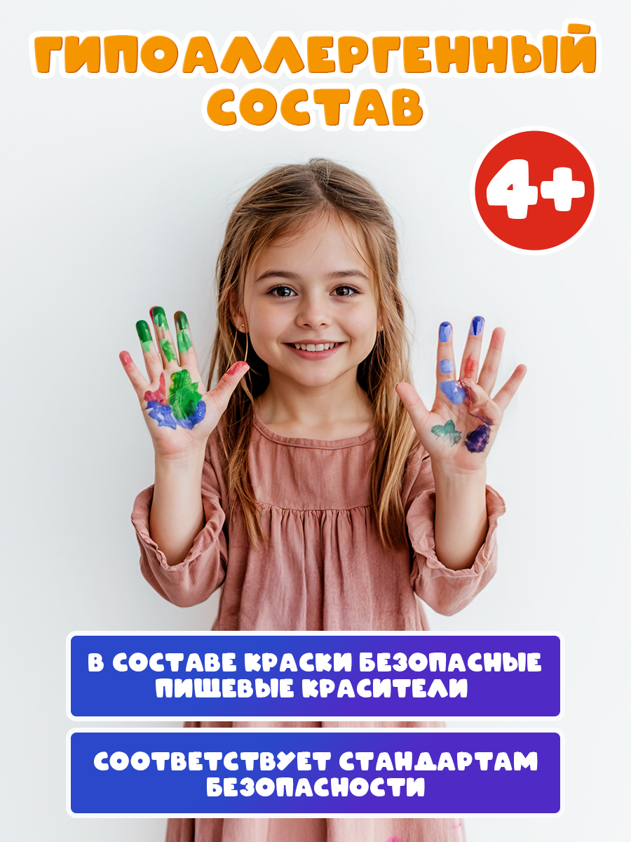 Гигантская водная раскраска Bright Kids Волшебные единороги - фото 10