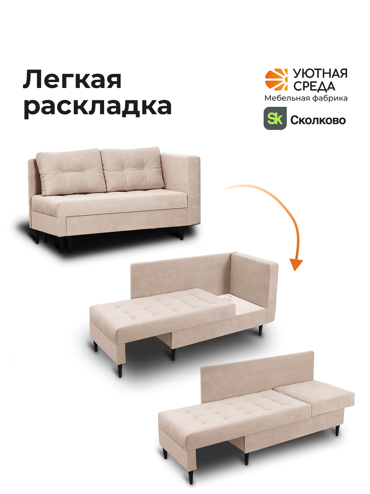 Диван Уютная среда велюр бежевый бежевый - фото 6