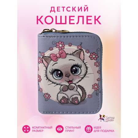 Кошелек Little Mania Котёнок