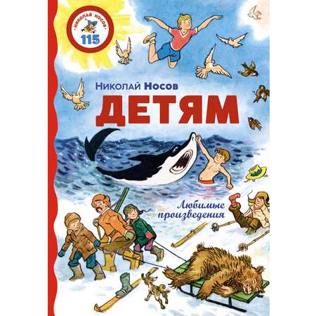 Книга Махаон Детям Любимые произведения